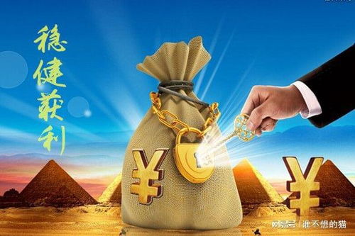 网上理财产品哪个靠谱 2022有哪些值得投资